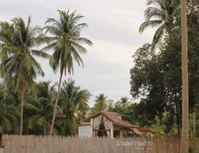 บ้านพราวพร้าว Baan Proud Proud
